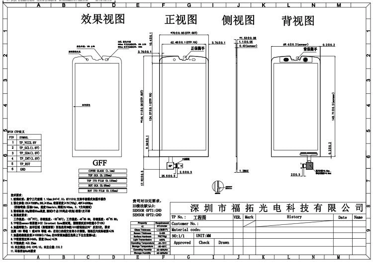 1 Product Drawing